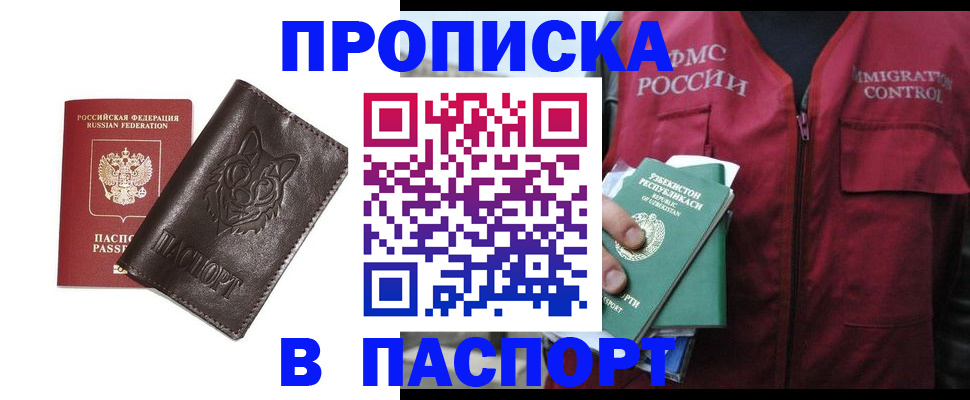 найти адрес прописки в Чехове