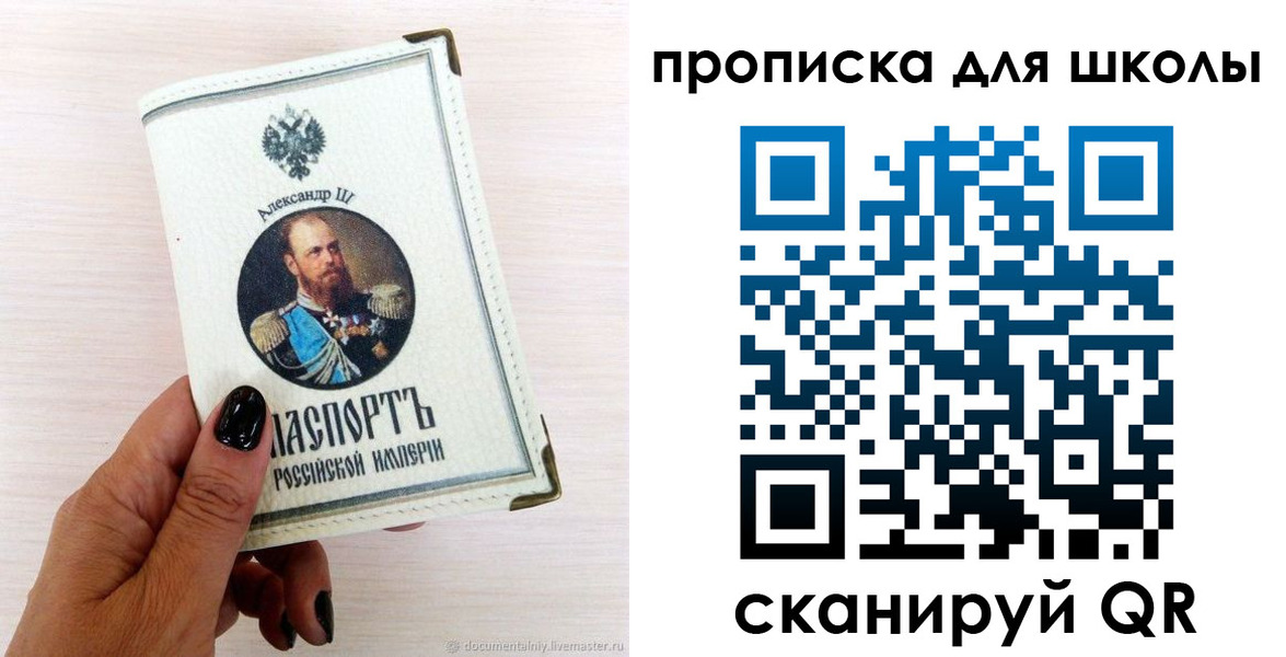 временная регистрация для всех в Чехове