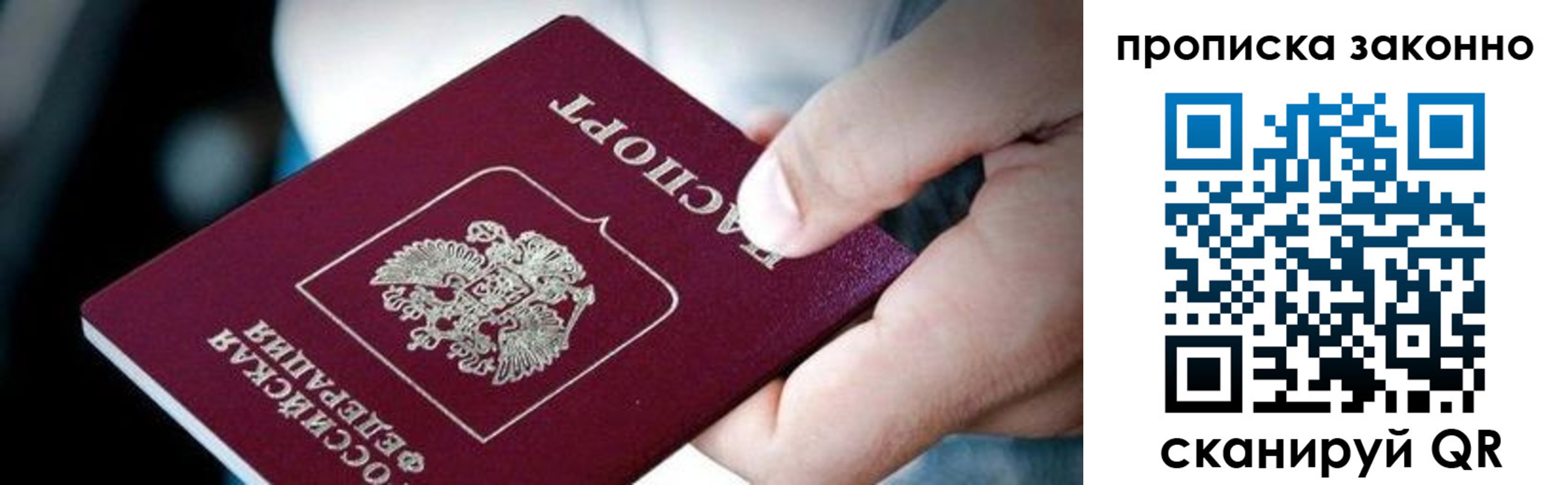 прописка иностранных граждан в Чехове