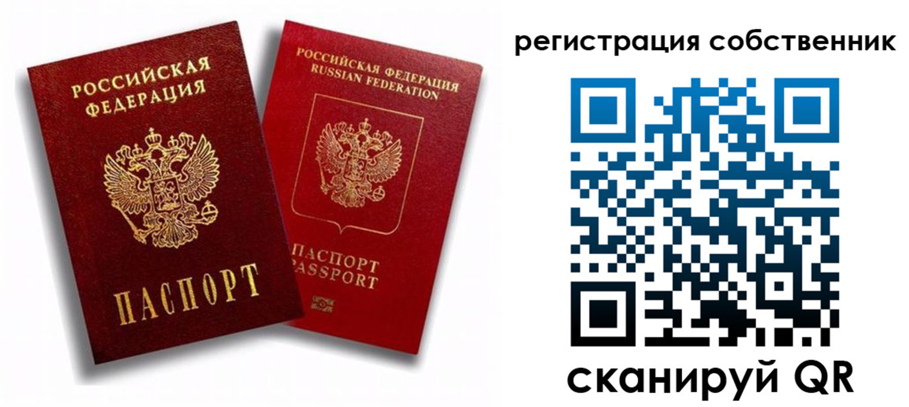 временная регистрация надежно в Чехове