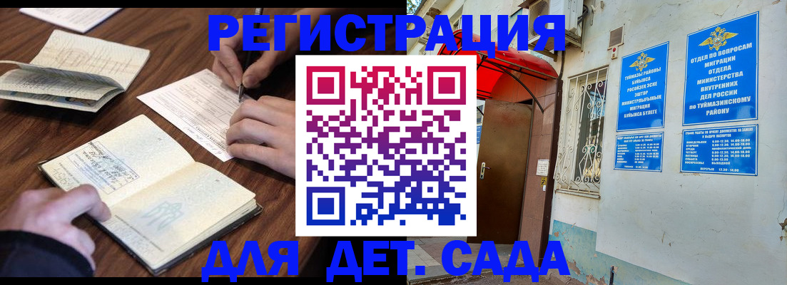 временная регистрация законно в Чехове