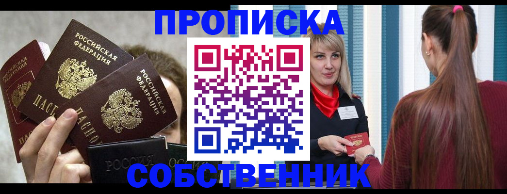 временная регистрация в Чехове