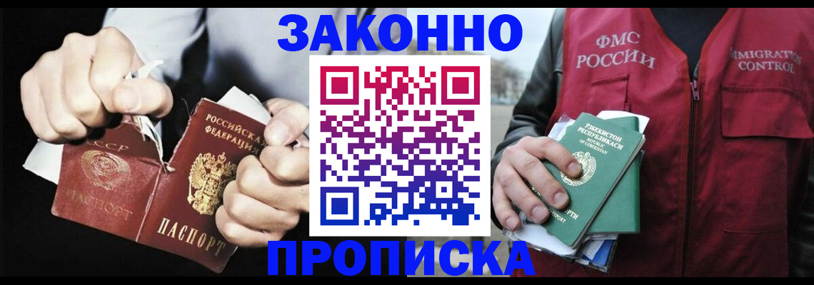 временная регистрация гарантия в Чехове