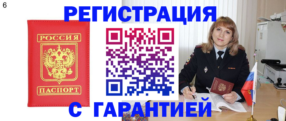 временная регистрация для школы в Чехове