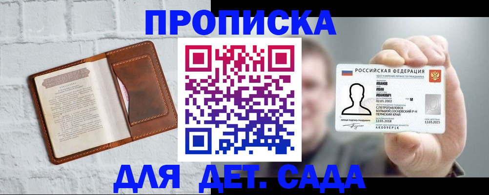 временная регистрация законно в Чехове