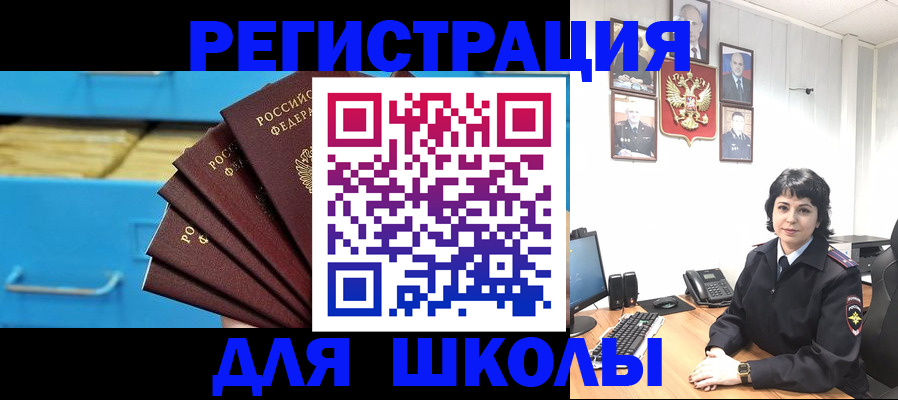 прописка в квартире в Чехове