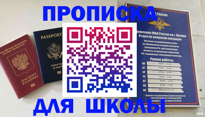 временная регистрация для всех в Чехове