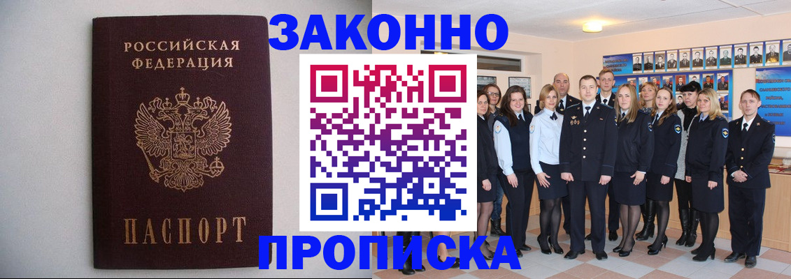 прописка для школы в Чехове